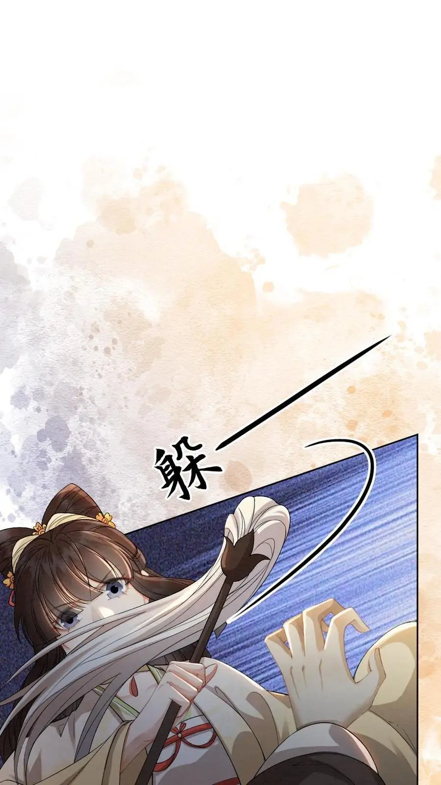 第140话 生气的甜甜1