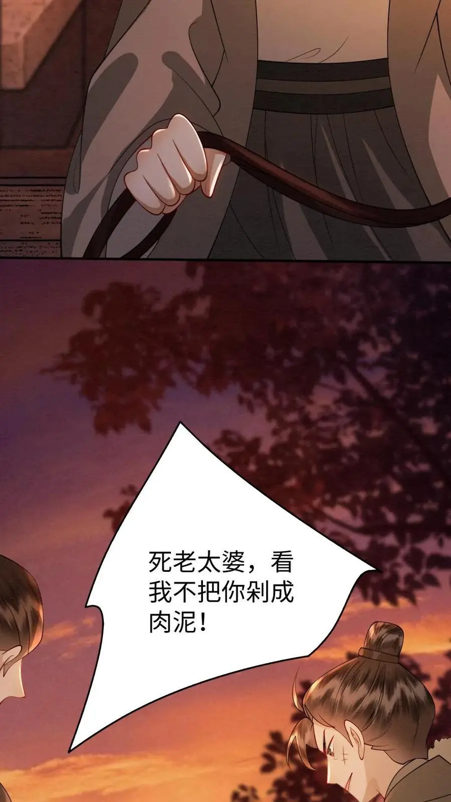 第181话 无影圣姑21