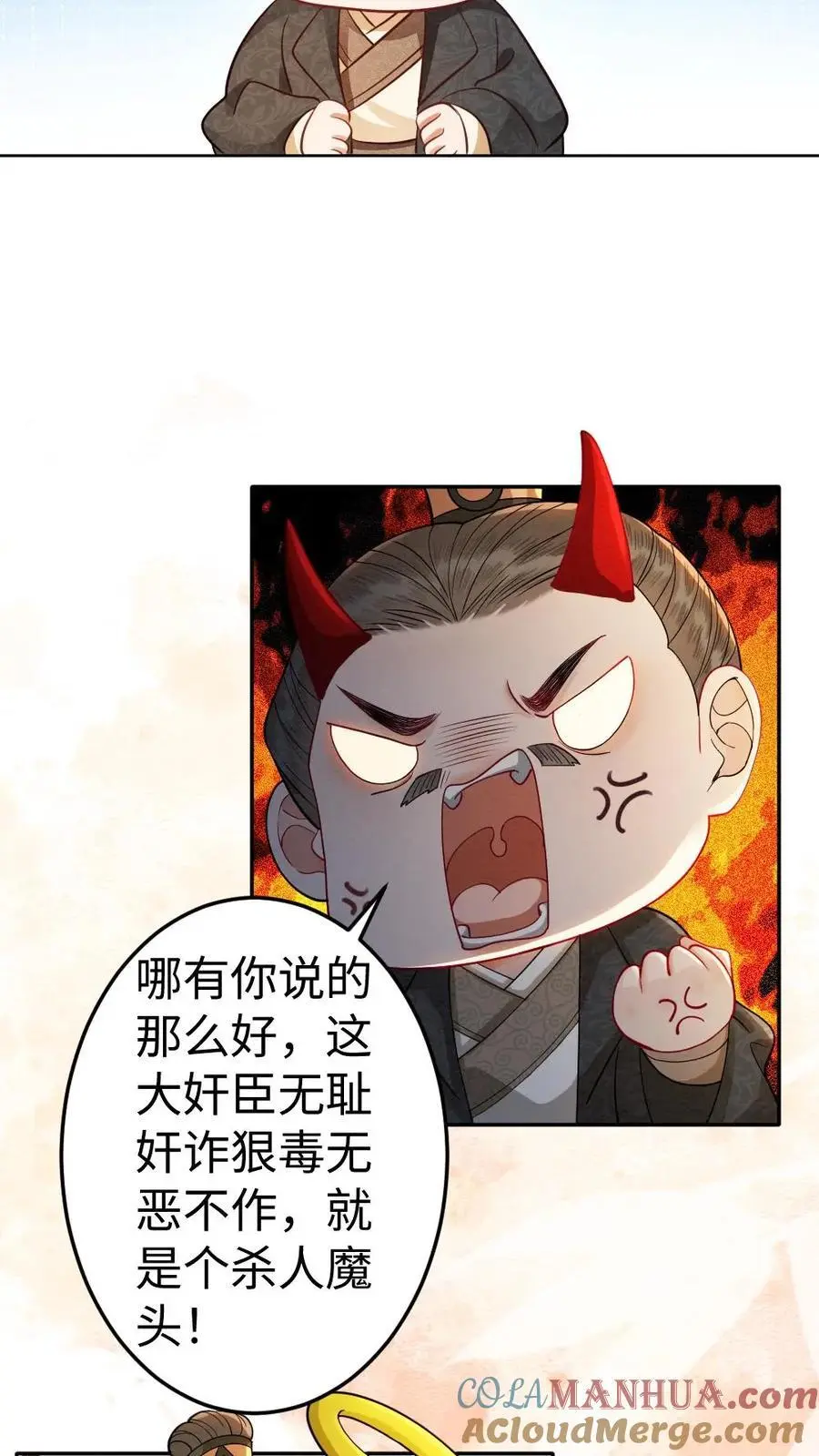 第168话 纠结22