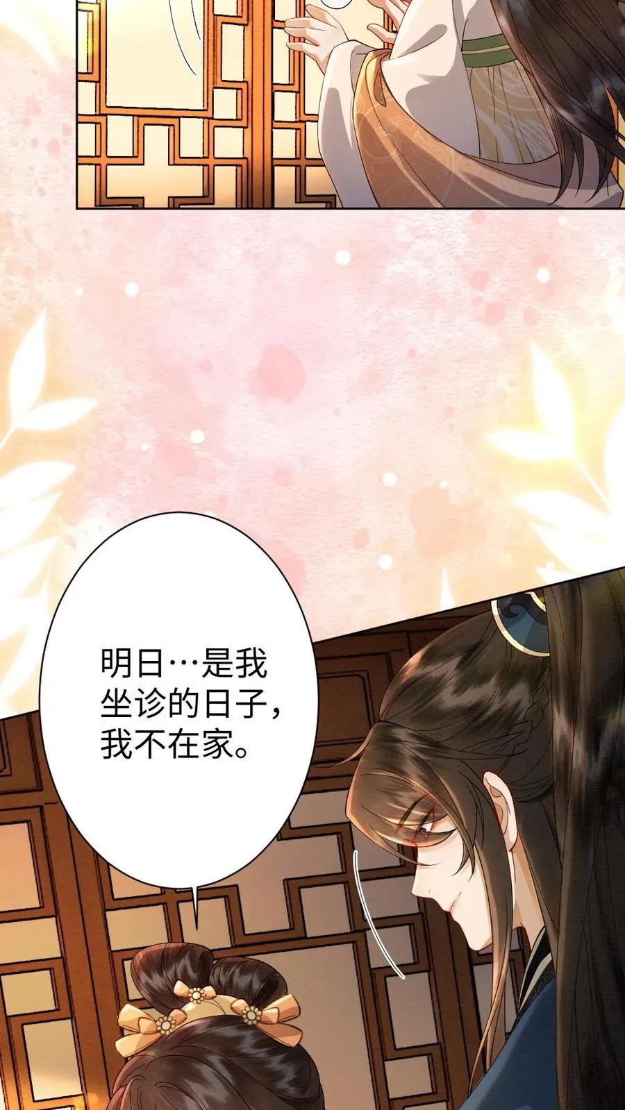 第196话 想你了21