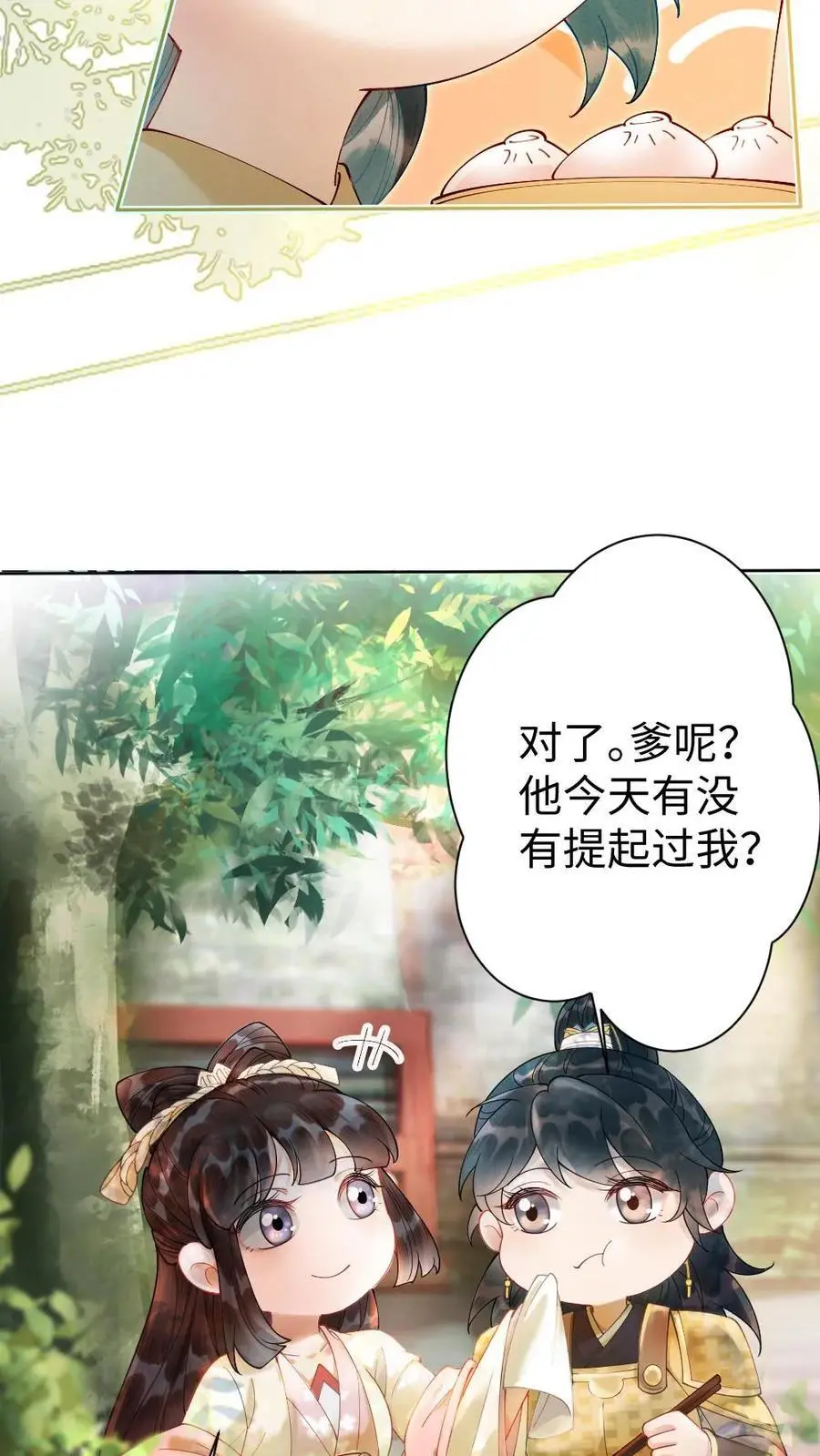第40话 神秘少女15