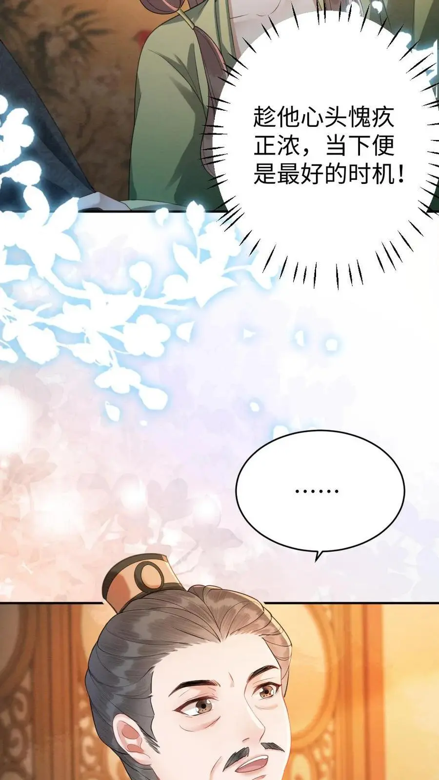 第72话 暗流汹涌3