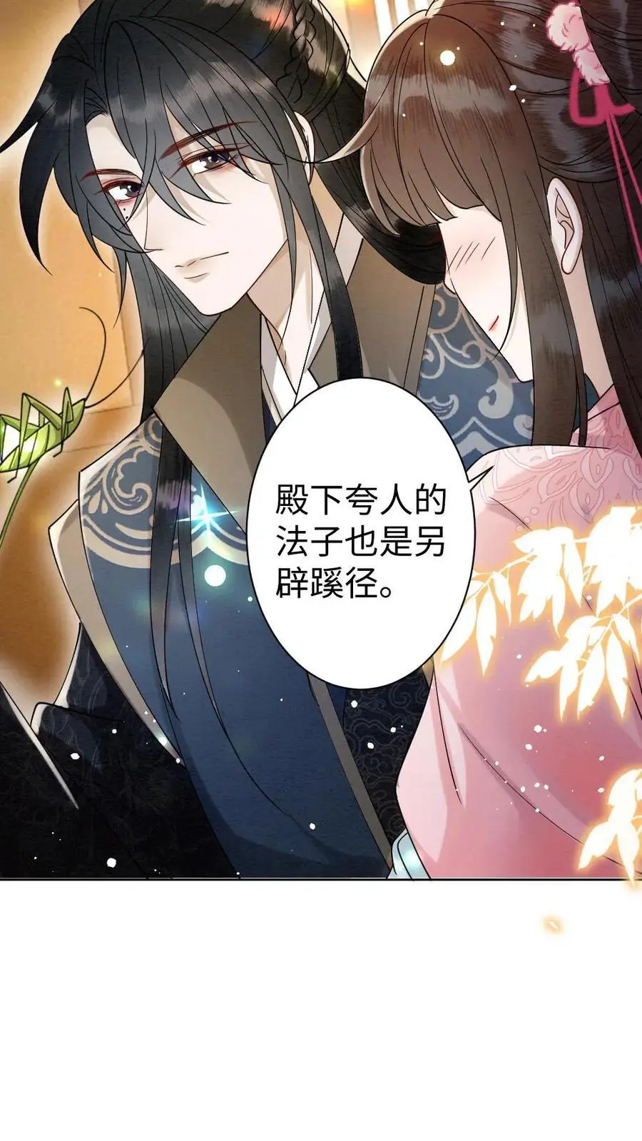 第89话 “约会”被老爹撞见！5