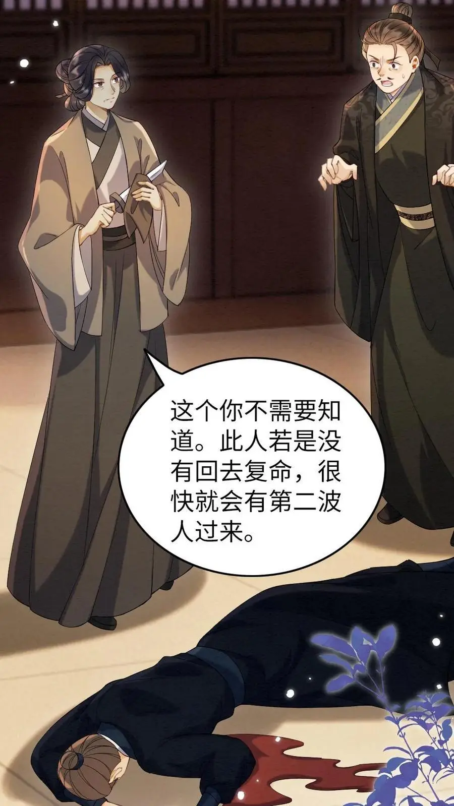第120话 计划落空21