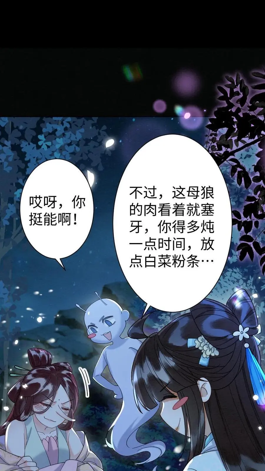 第109话 报复计划开始5
