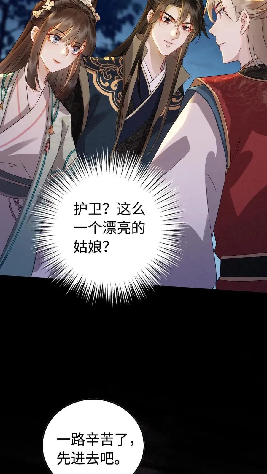 第184话 夏侯禄5