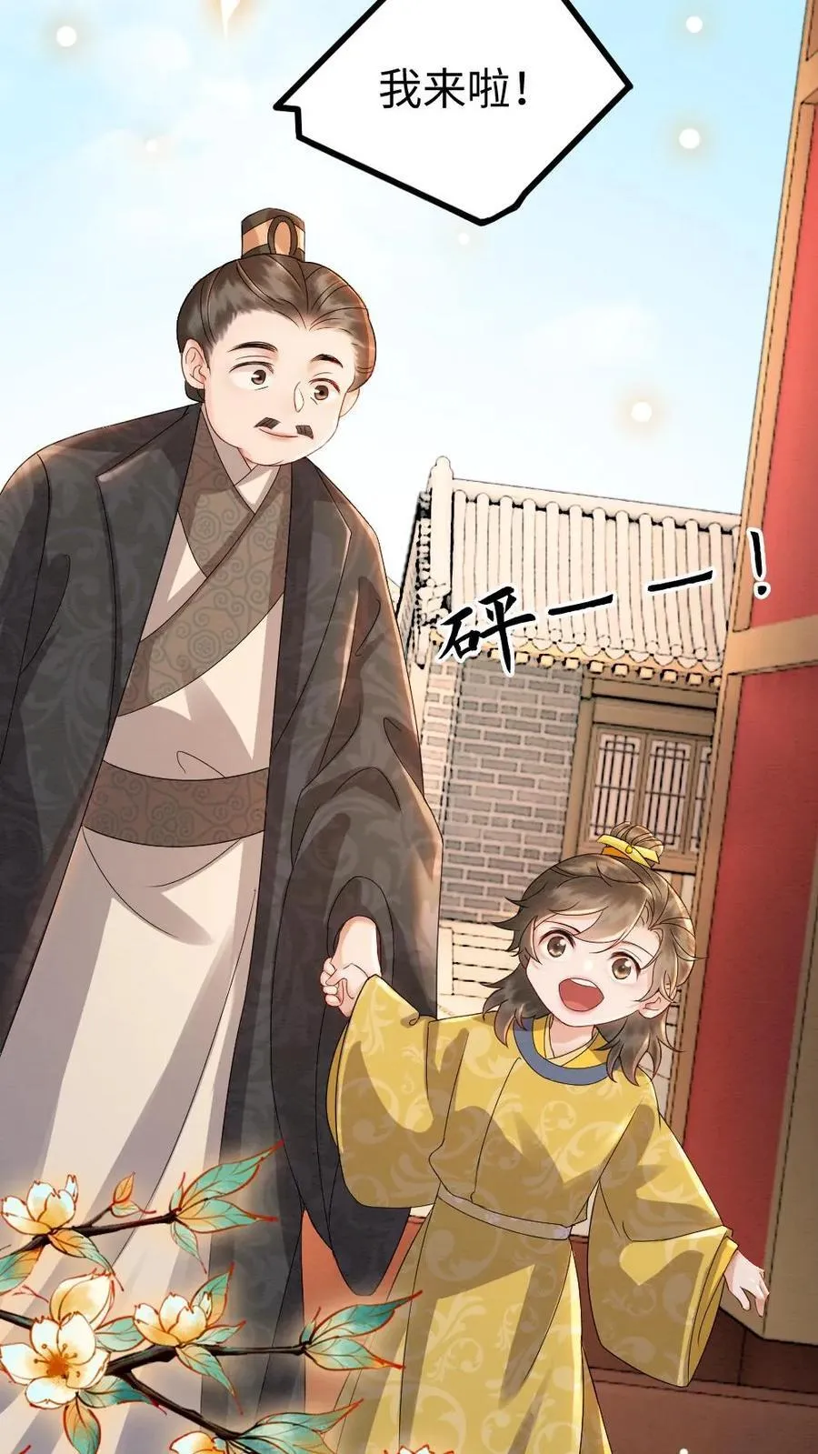 第203话 争宠19