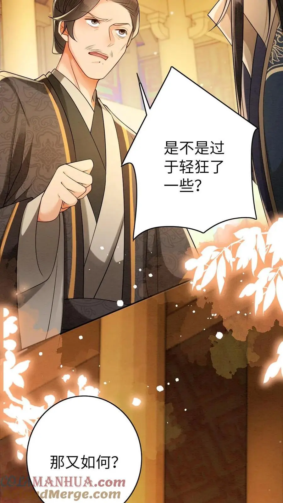 第173话 发怒2