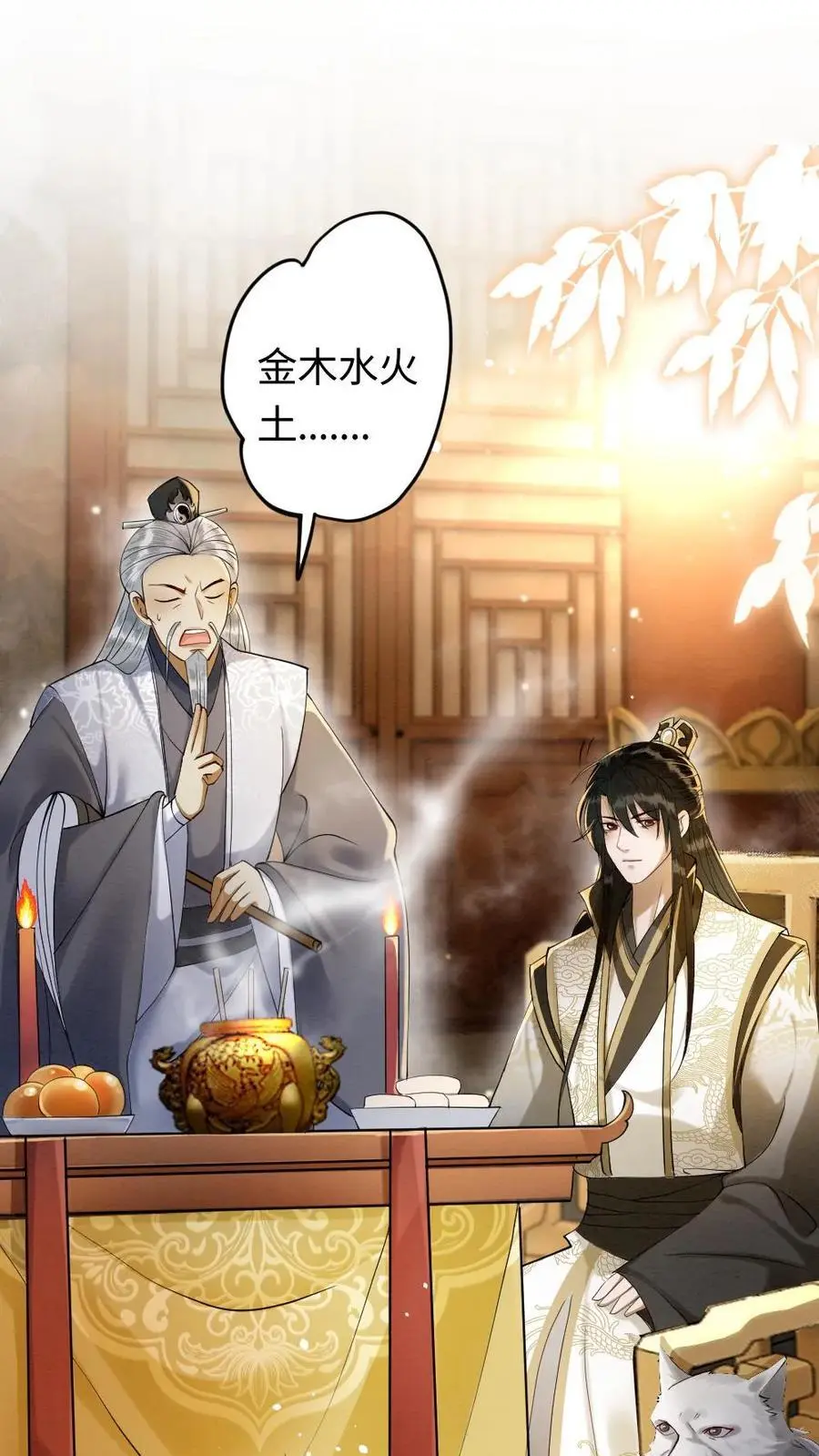 第84话 鸡腿破解阴谋9