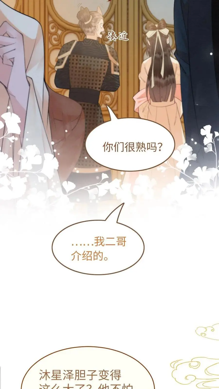 第34话 真假“刺客”5
