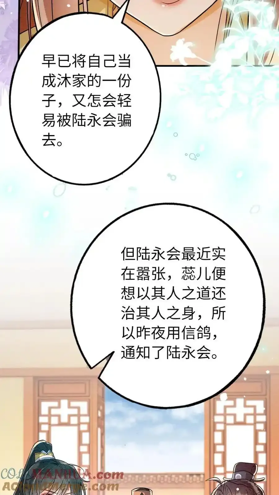 第189话 揭露12