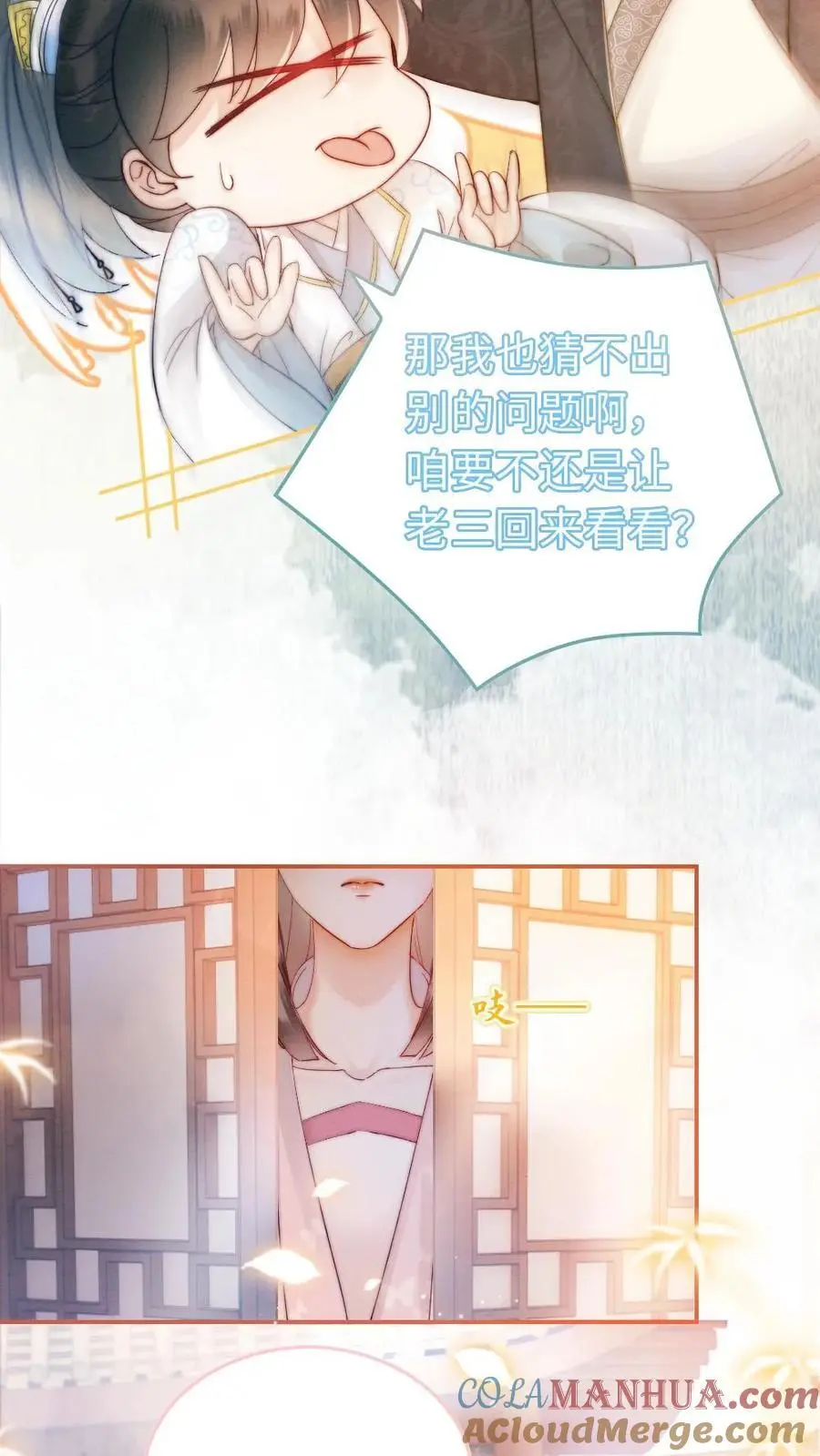 第53话 恶整陆妙灵22
