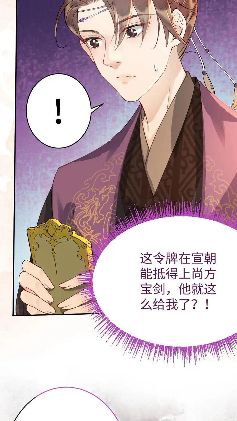 第56话 暗中护短13