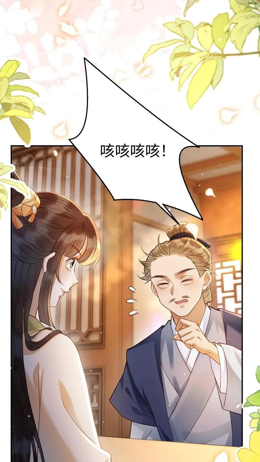 第197话 追求17