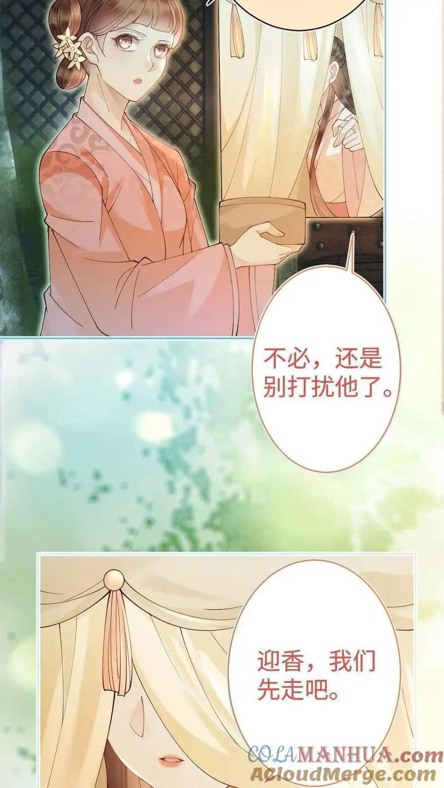 第40话 神秘少女8