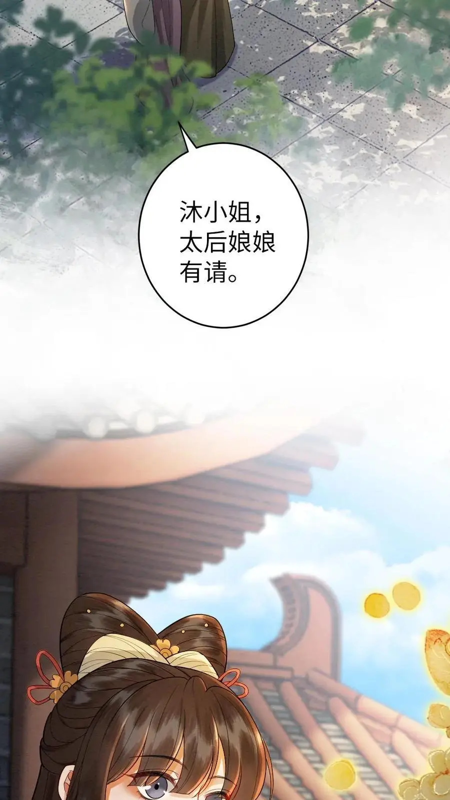 第129话 前代皇帝27