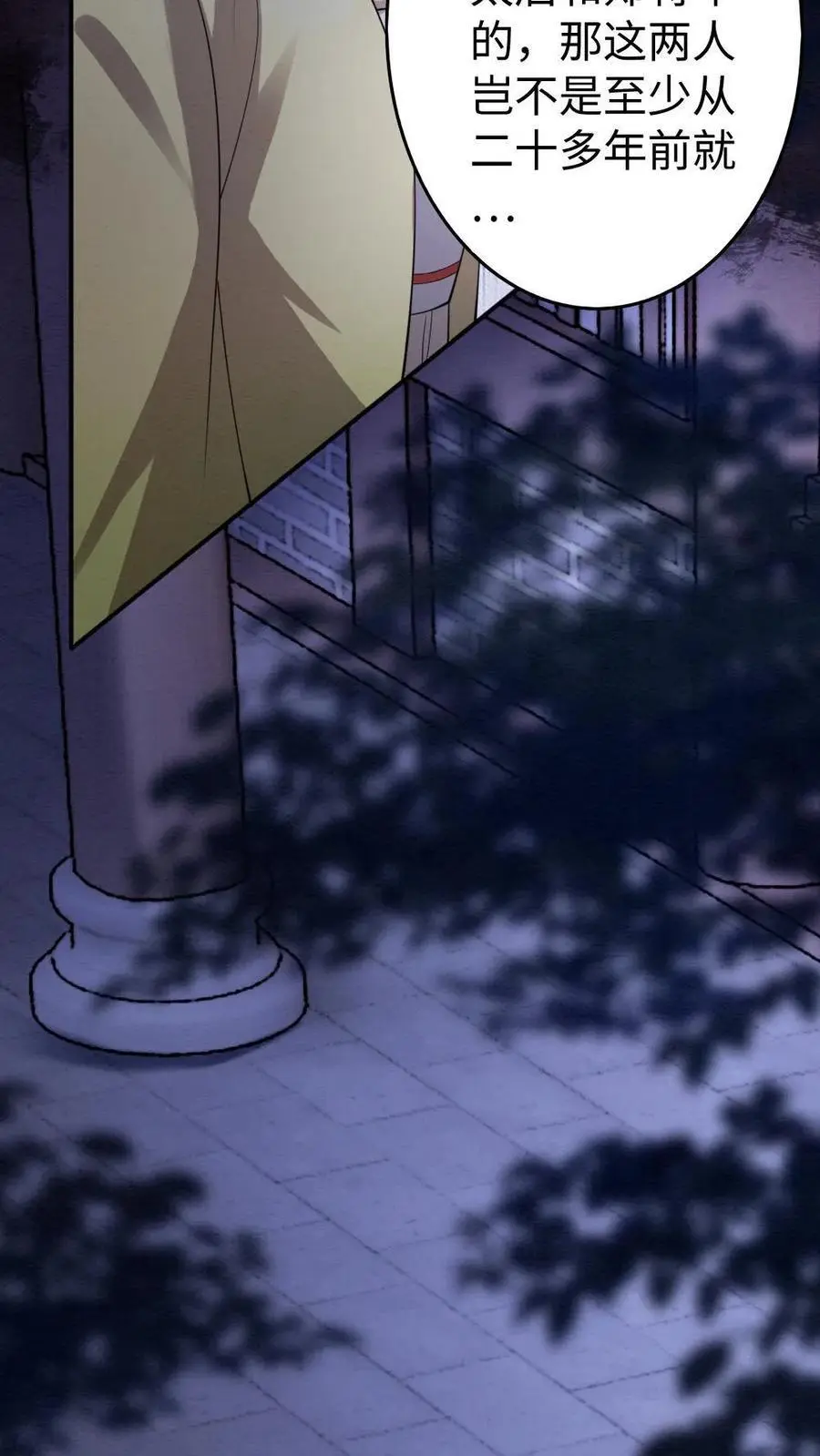第160话 狼子野心13