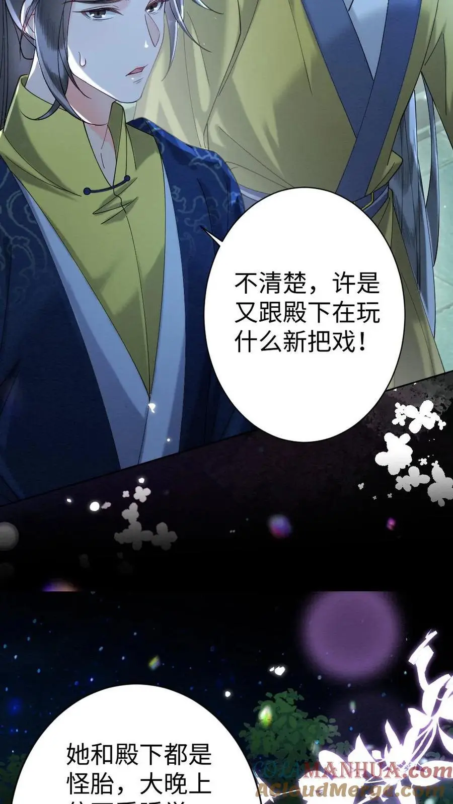 第109话 报复计划开始10