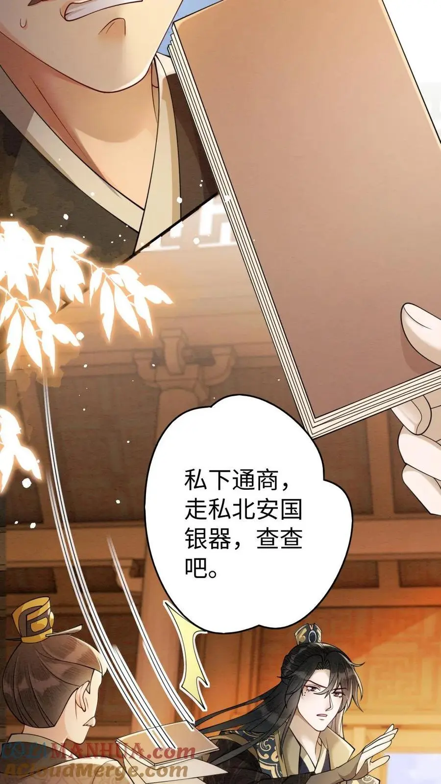 第173话 发怒8
