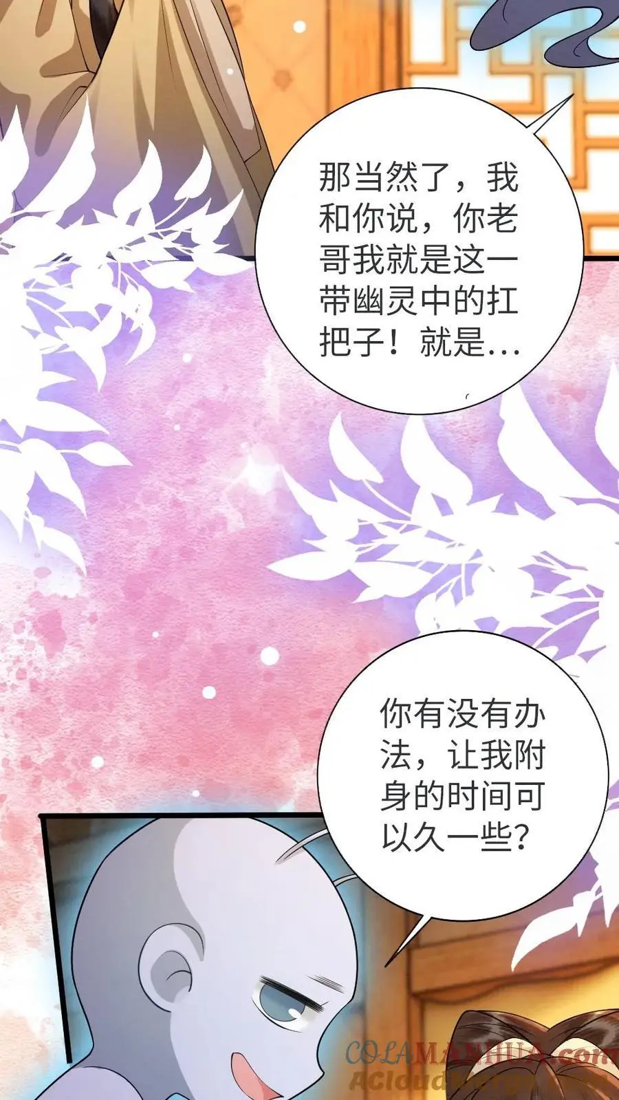 第132话 想做人20