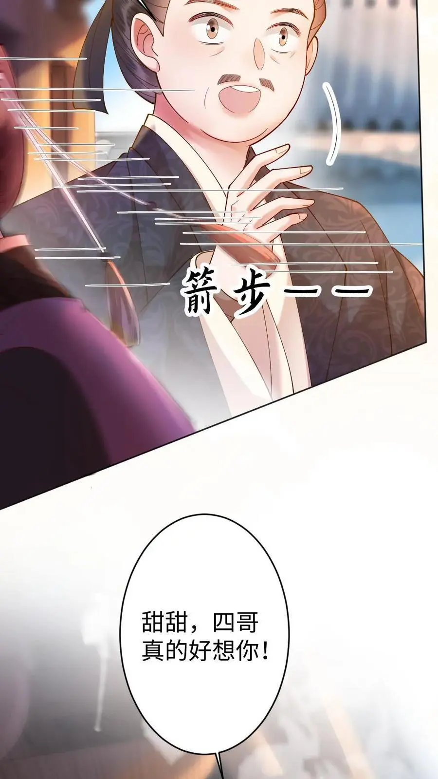 第54话 四哥回来了23