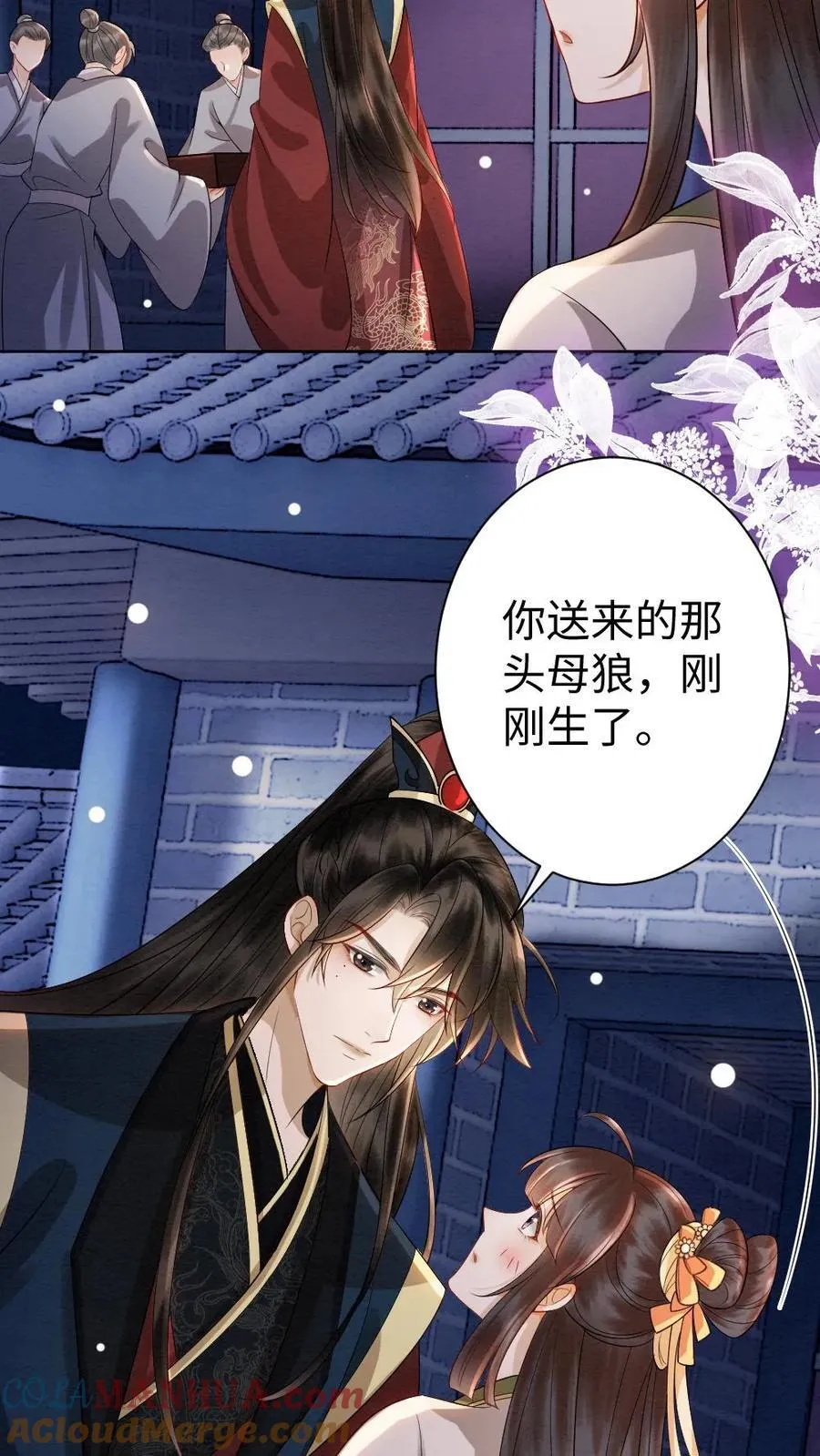 第199话 赏月14
