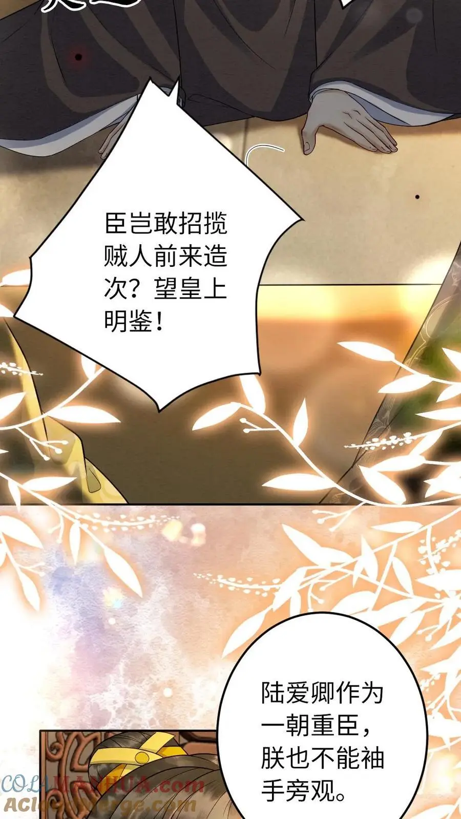 第106话 幼稚的男人没眼看20