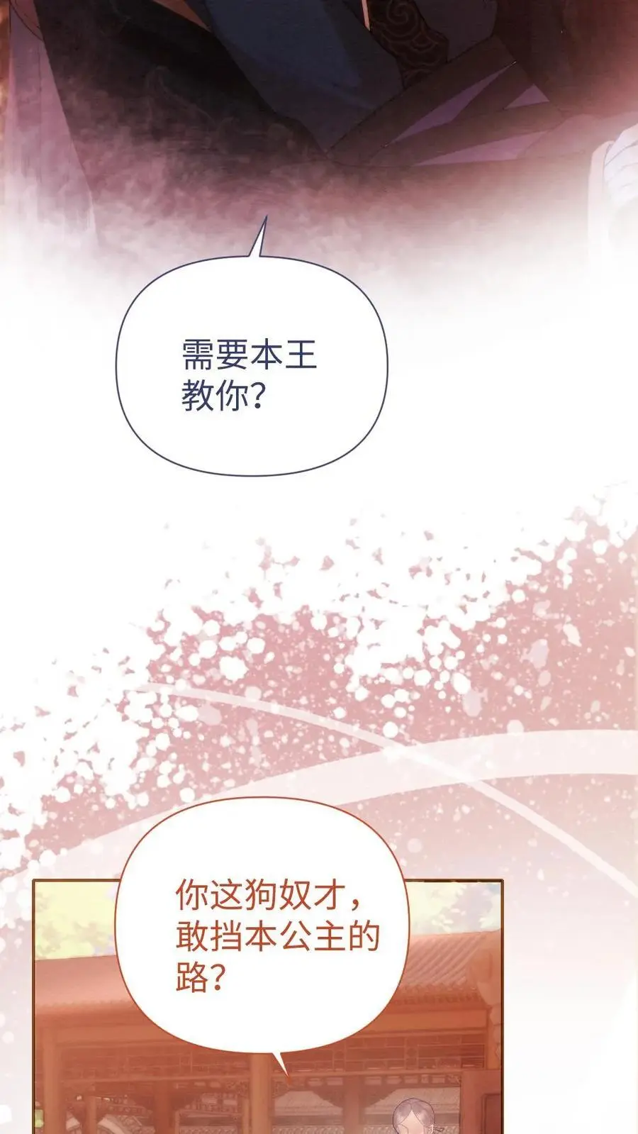 第31话 有趣的小姑娘5