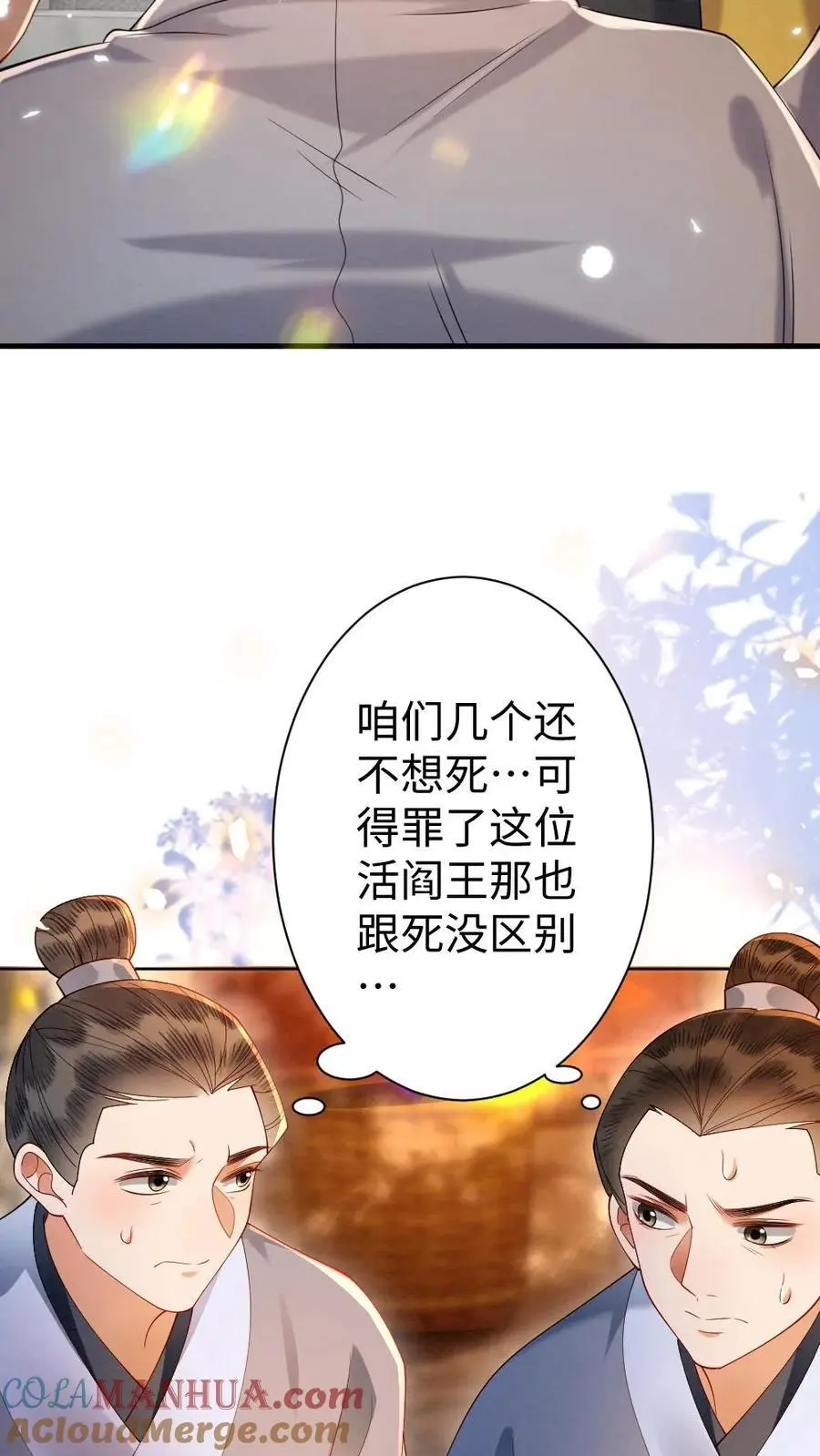 第168话 纠结6