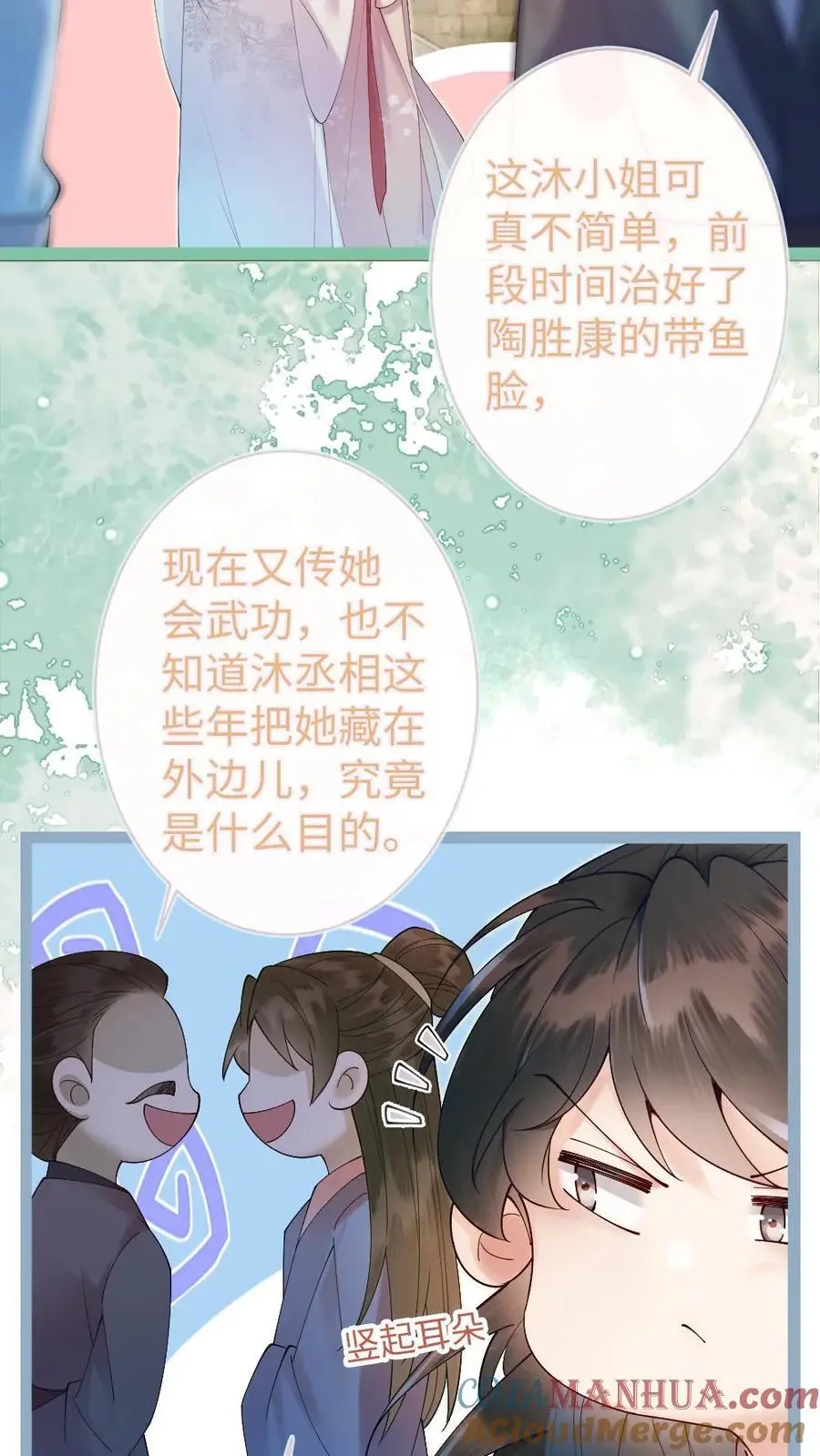 第45话 应战4