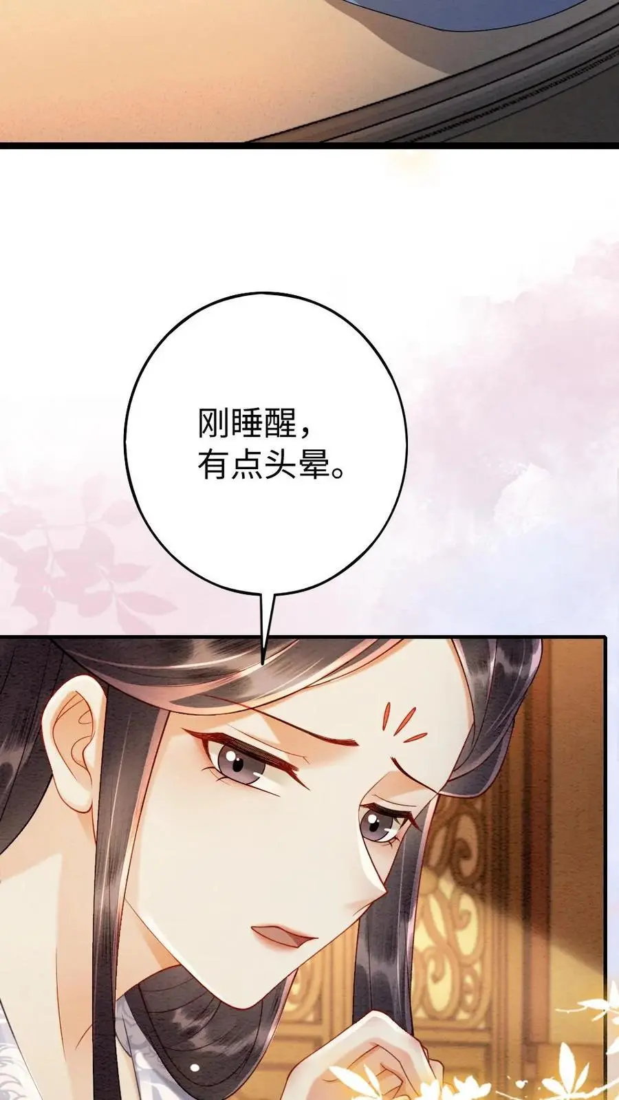 第165话 示弱13