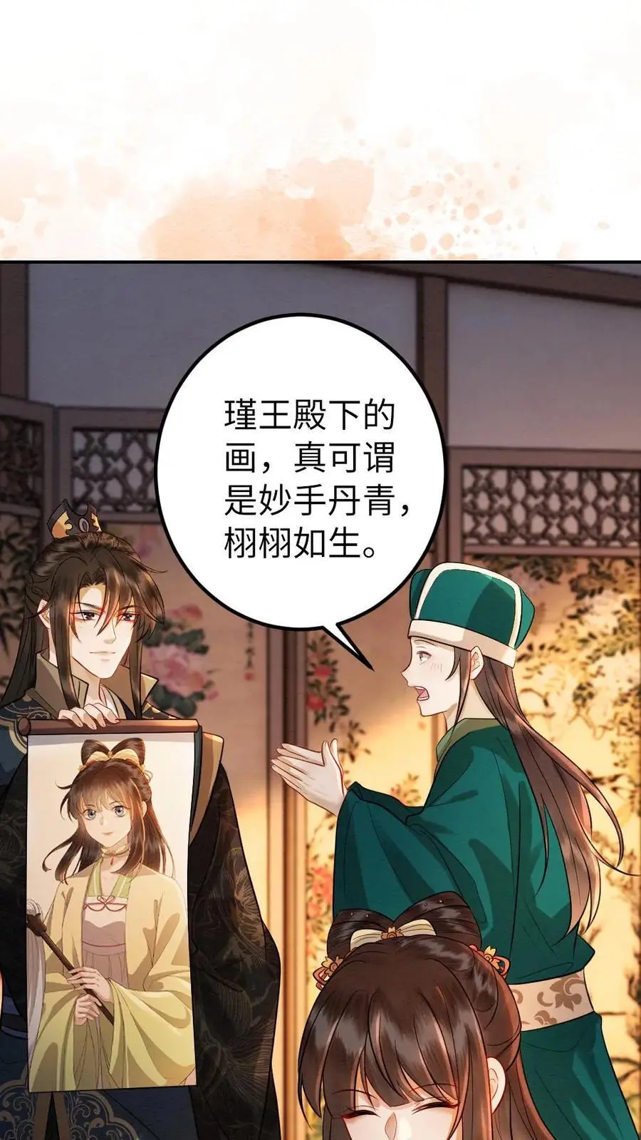 第158话 沐相不依1