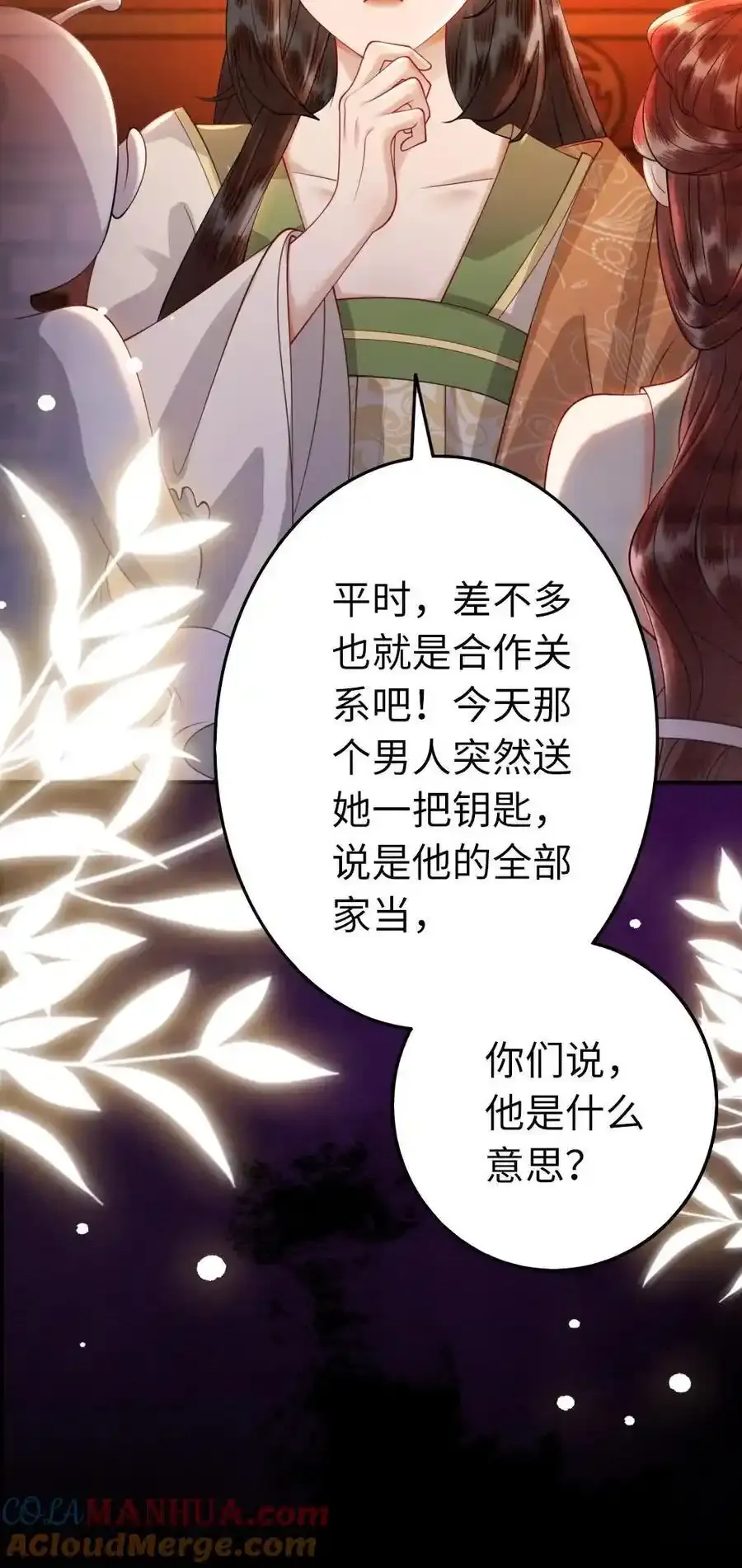 第191话 我有一个朋友20