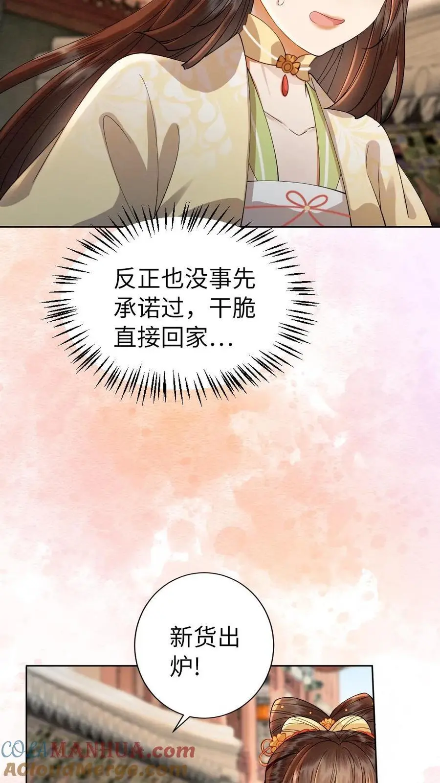 第149话 买礼物16