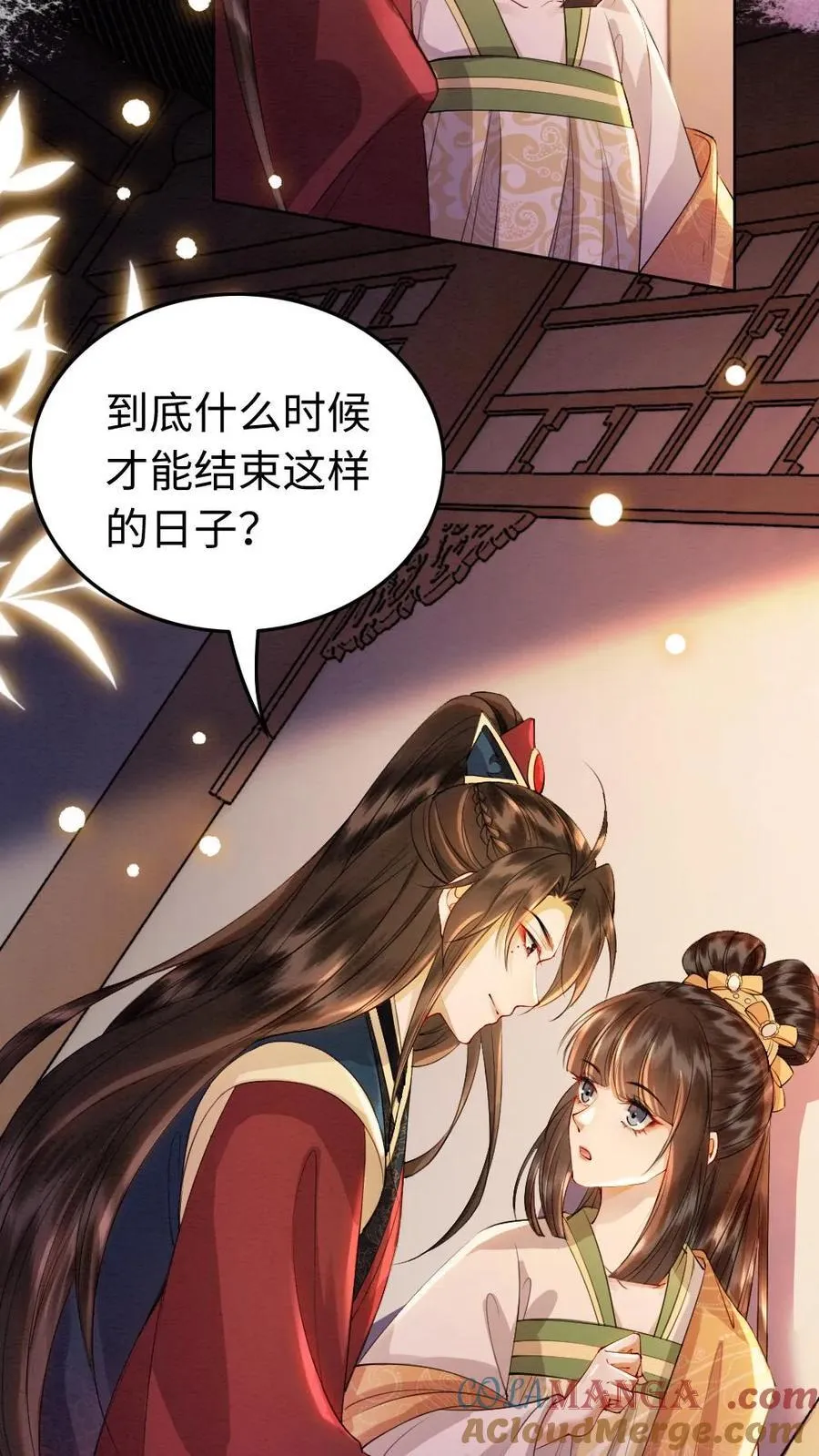 第204话 地下恋22