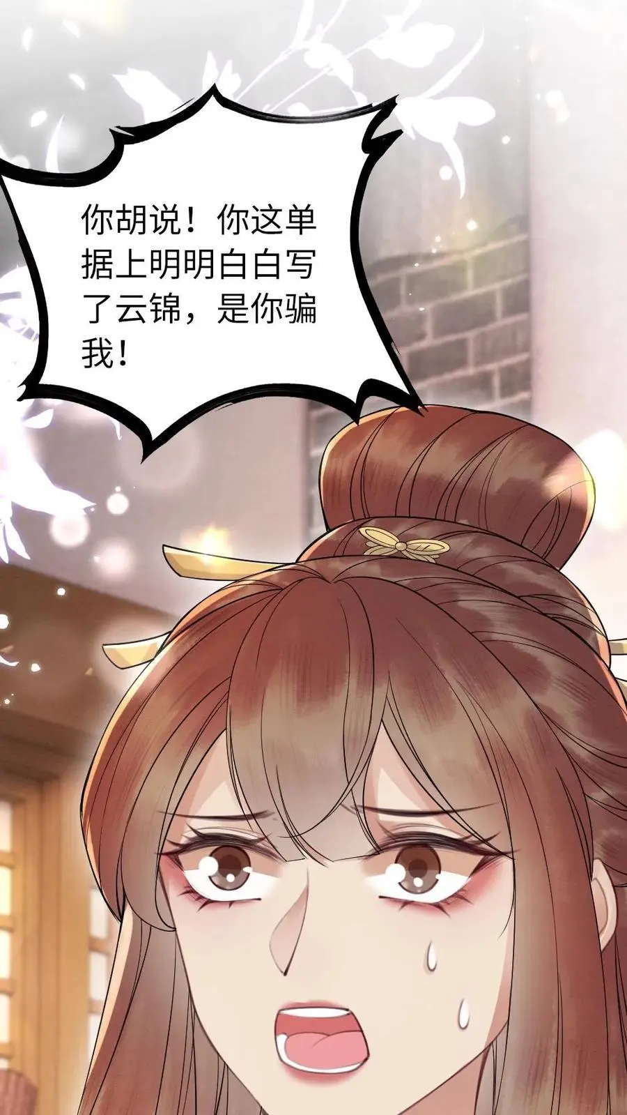 第113话 百口莫辩23