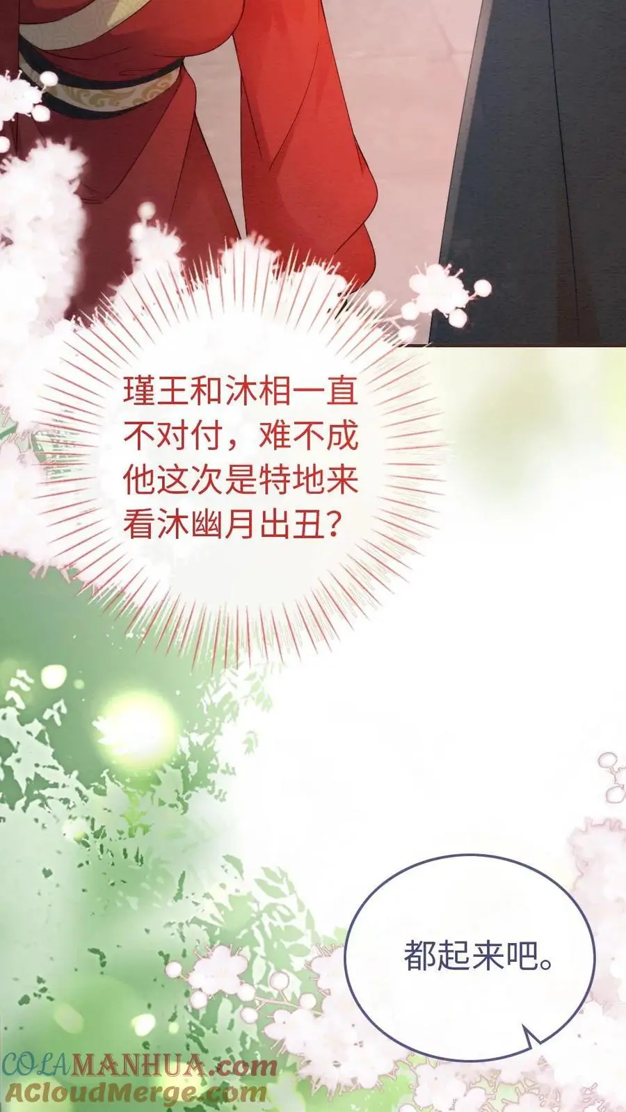 第46话 意外的观众16