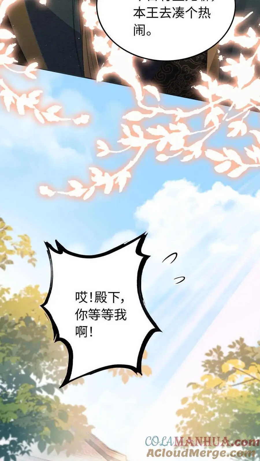 第56话 暗中护短22