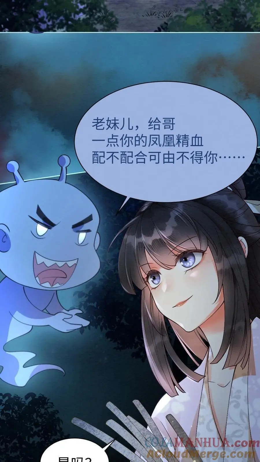 第26话 吸走凤凰血14