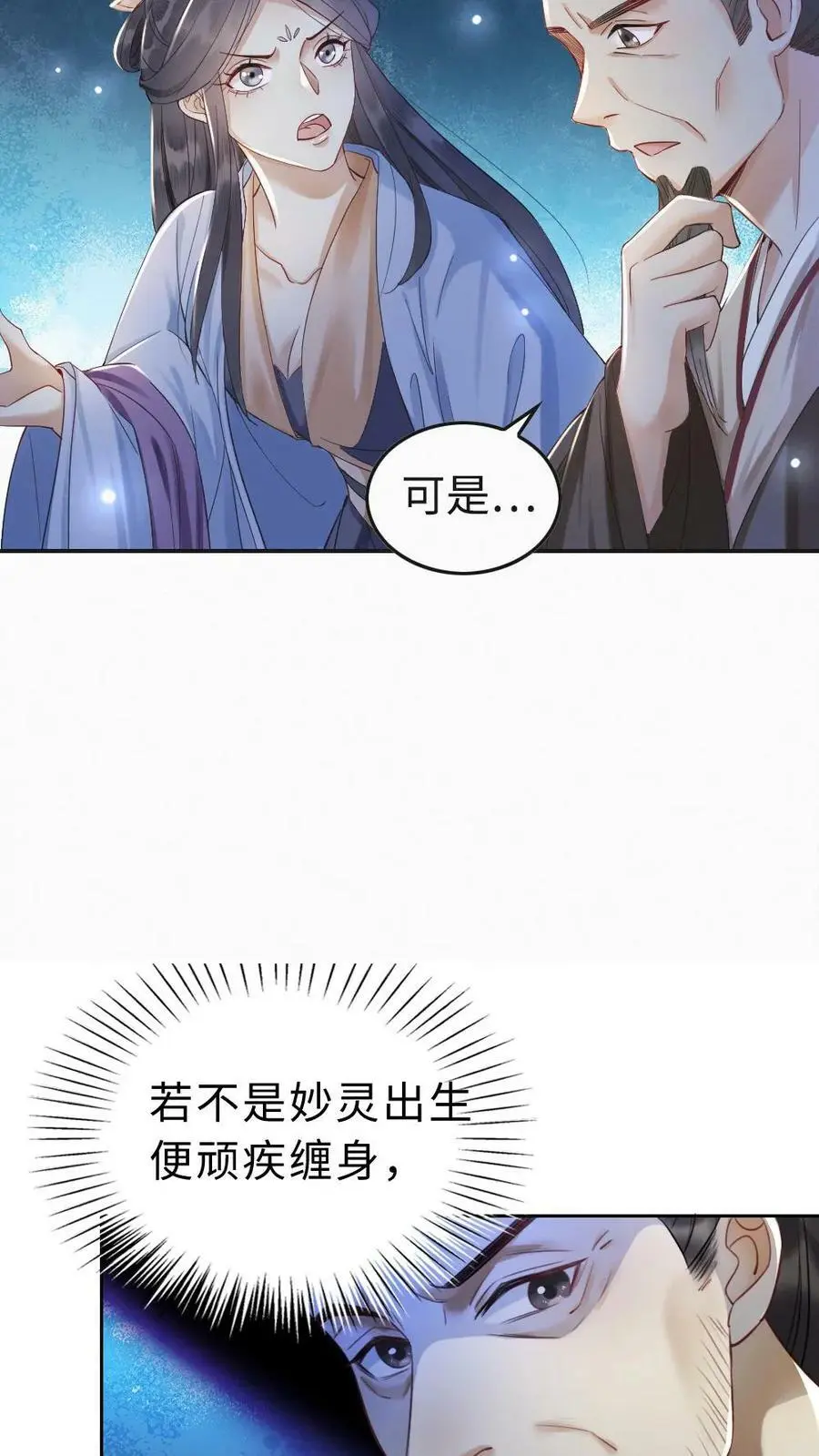 第4话 夜袭7
