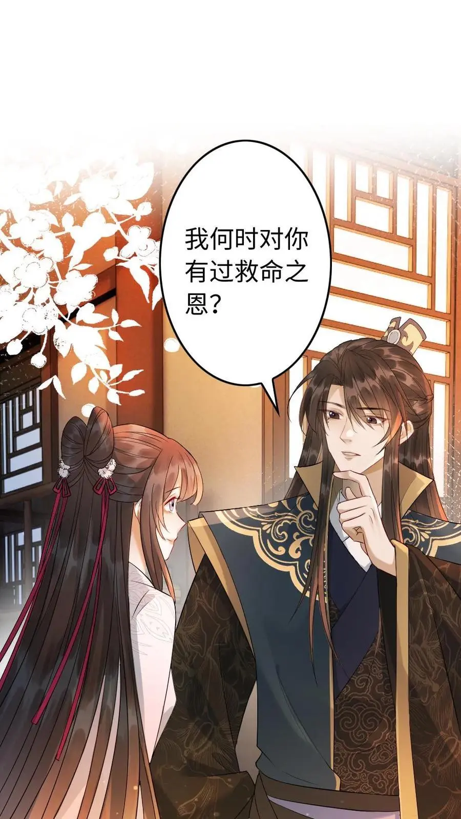 第91话 空坟1
