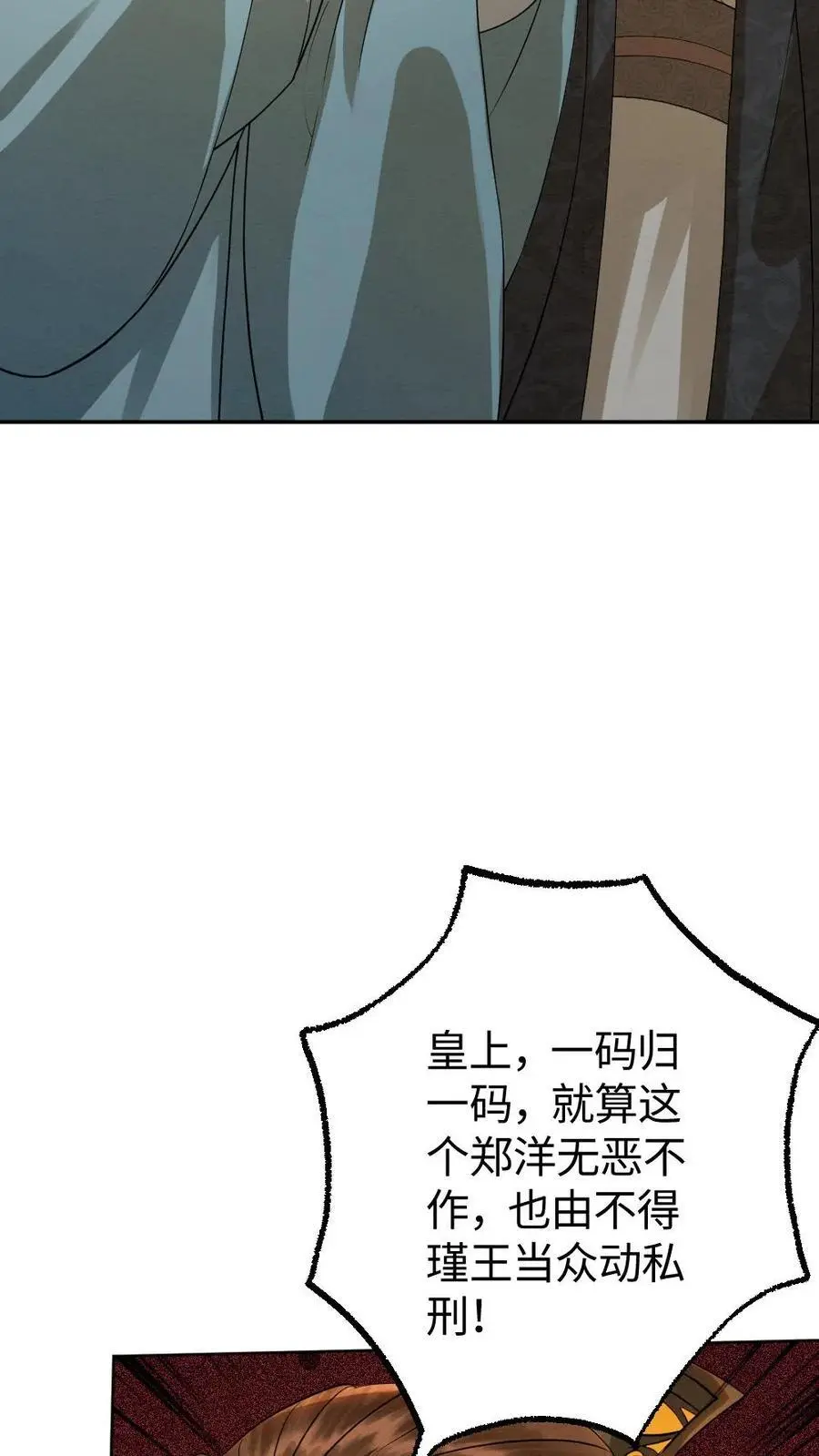 第172话 控告21