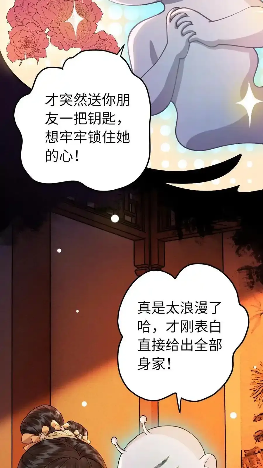 第192话 暗示7