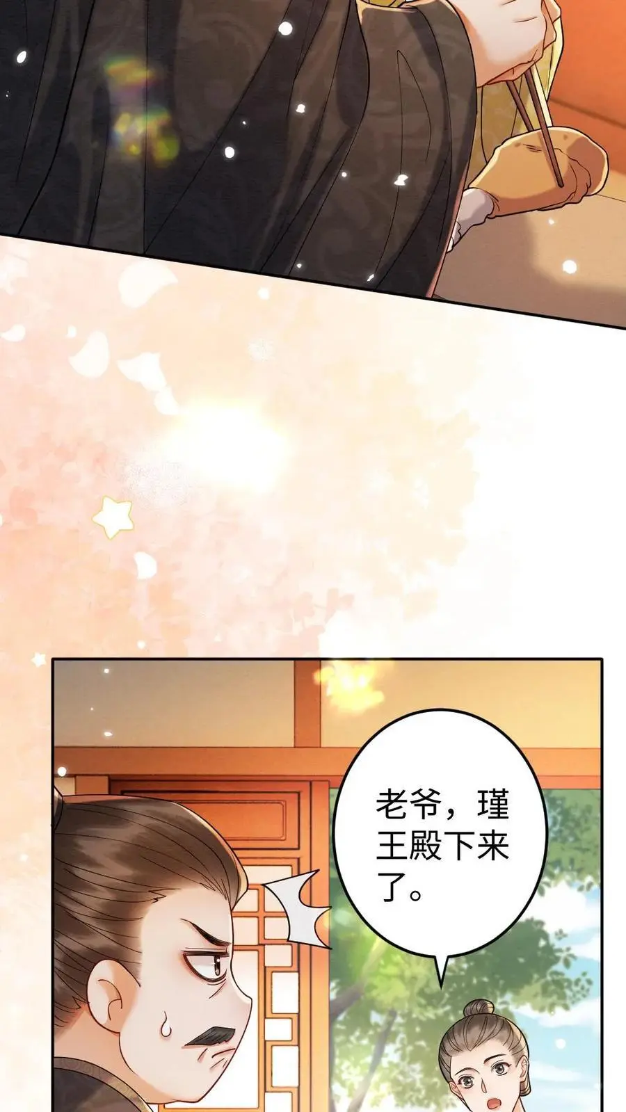 第169话 生死相许？？3