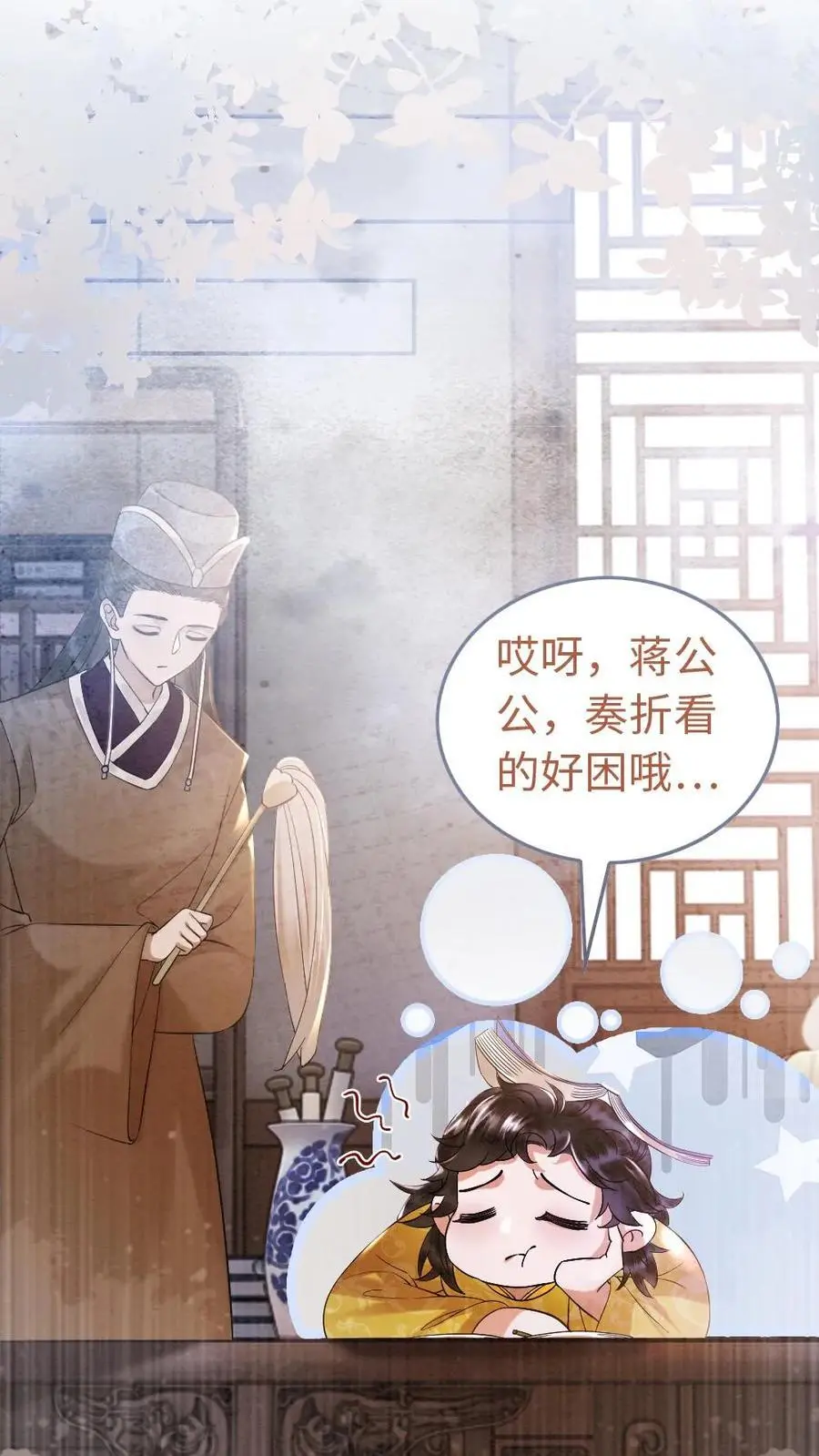 第23话 误会大了13