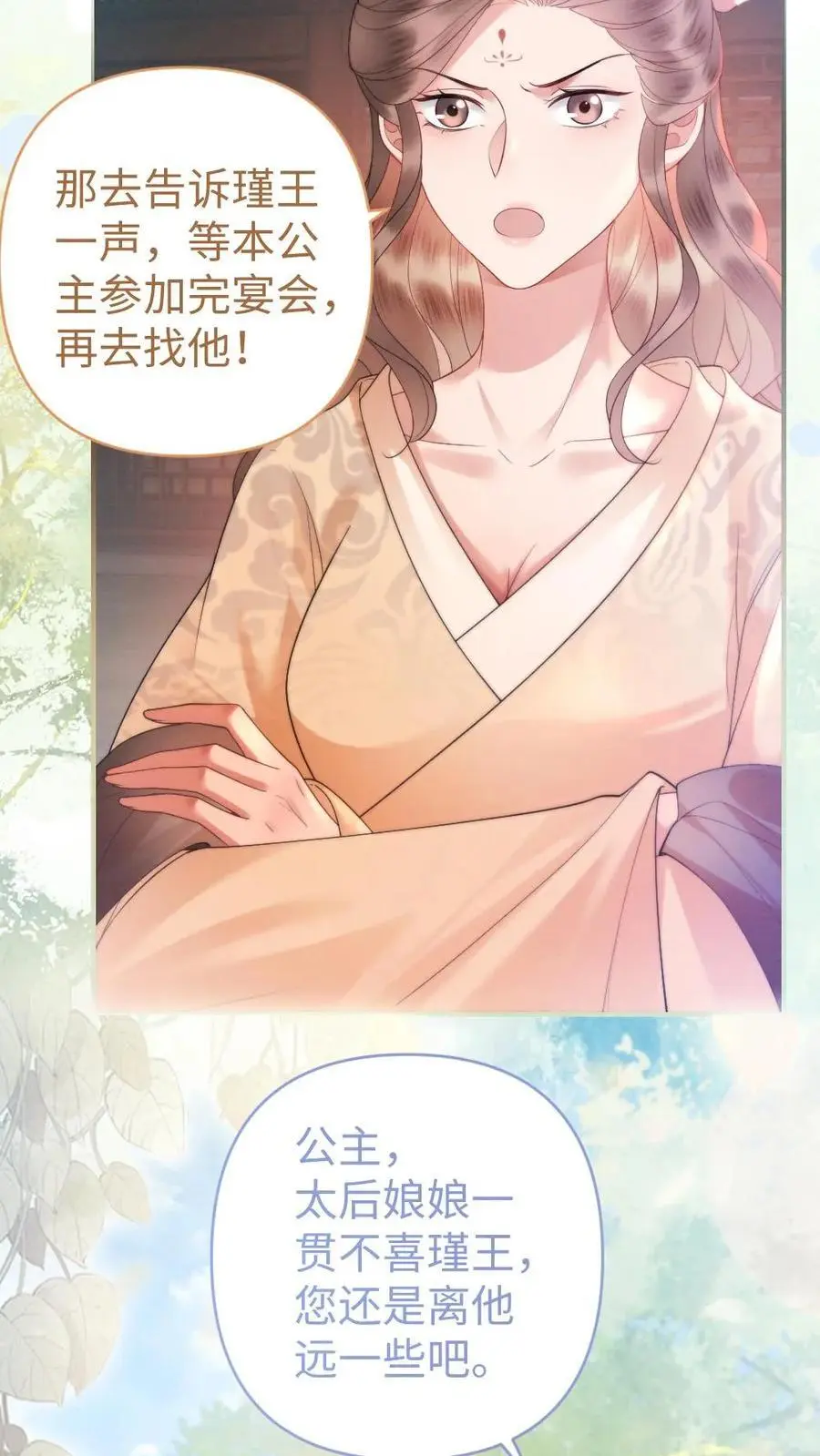 第31话 有趣的小姑娘7