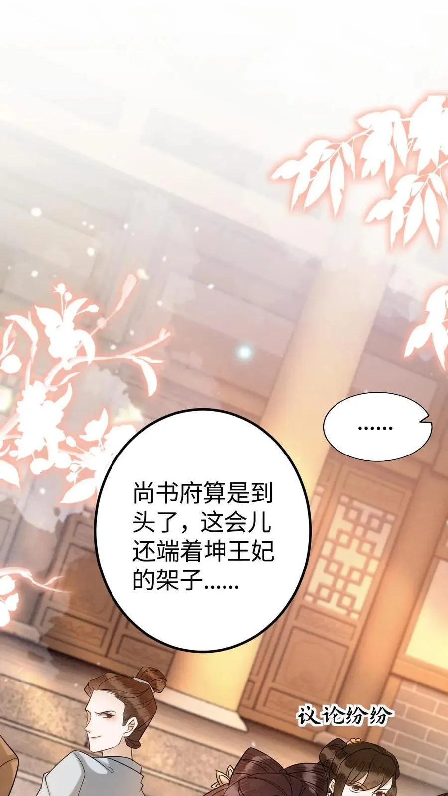 第143话 蓝颜祸水1