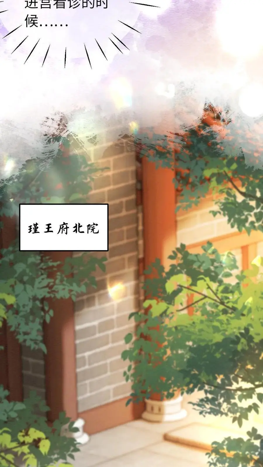 第126话 异样3