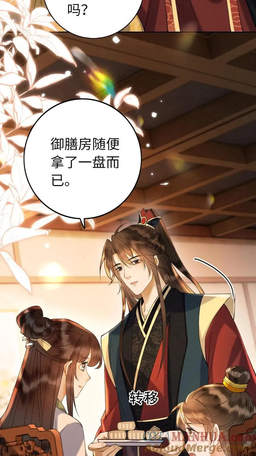 第201话 答案20
