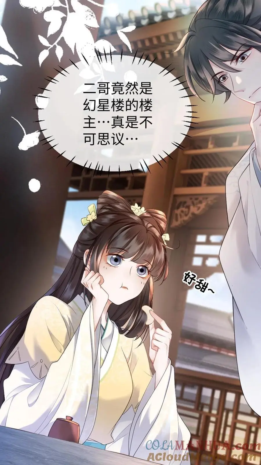 第74话 团宠8